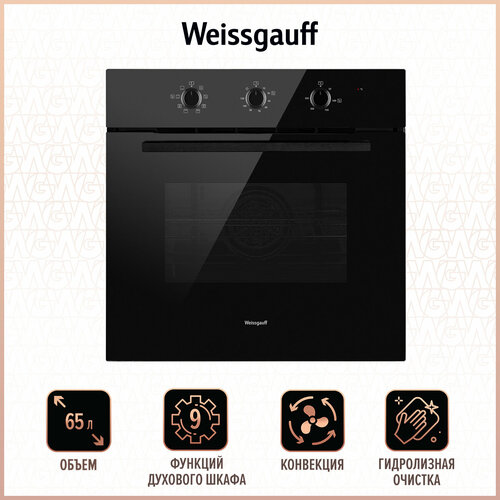 Духовой шкаф Weissgauff EOM 286 PDB 2624000₽