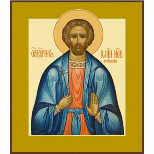 Икона Иоанн Сочавский, арт MSM-6579m