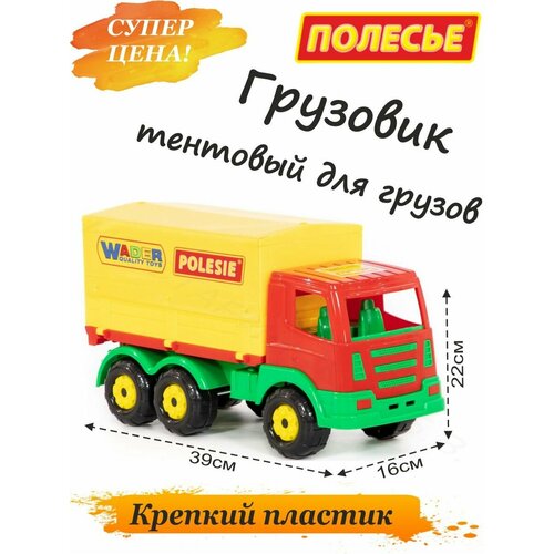 Детский бортовой грузовик