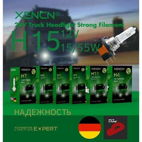 Лампа автомобильная галогенная H15 12V- 55W (P26XD ) XENCN