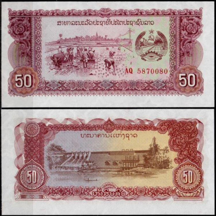 Лаос 50 кип 1979