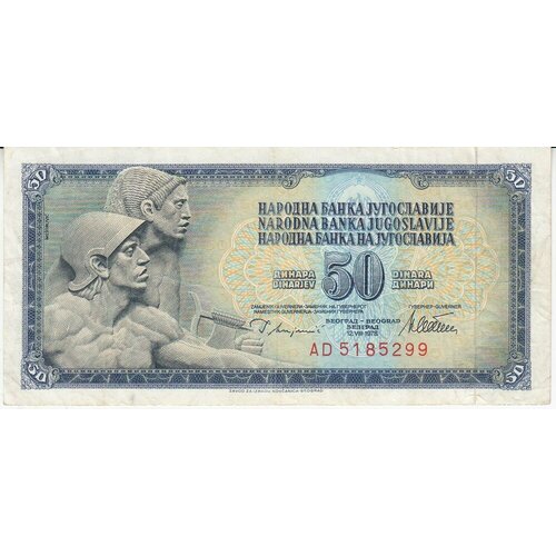 Югославия 50 динаров 1978 г. югославия 50 динаров 1990 г