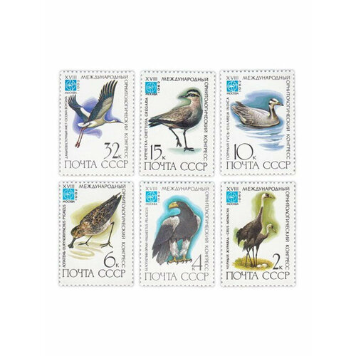 Полная серия 1982 XVIII Международный орнитологический конгресс (Москва) (6 марок), UNC