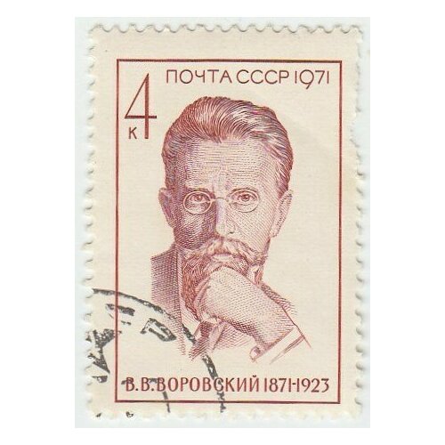 (1971-087) Марка СССР В. В. Воровский В. В. Воровский. 100 лет со дня рождения III Θ