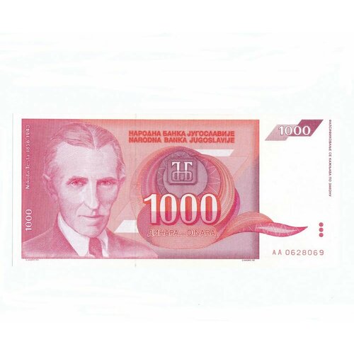 Югославия 1000 динар 1992 г. югославия 100 динар 1992 г