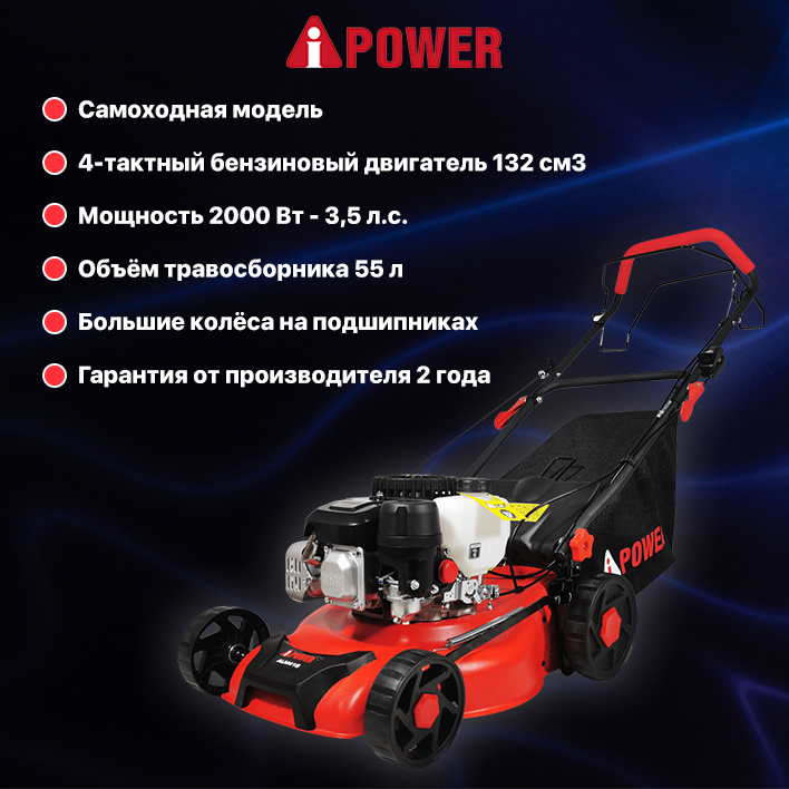 Бензиновая газонокосилка A-iPower ALM41S 35 лс 41