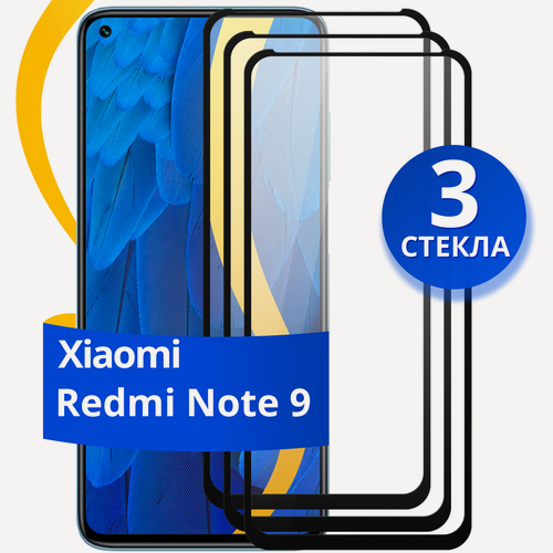 Изображение товара Комплект из 3 шт. Защитное стекло для Xiaomi Redmi Note 9 / Противоударное стекло на Сяоми Редми Нот 9