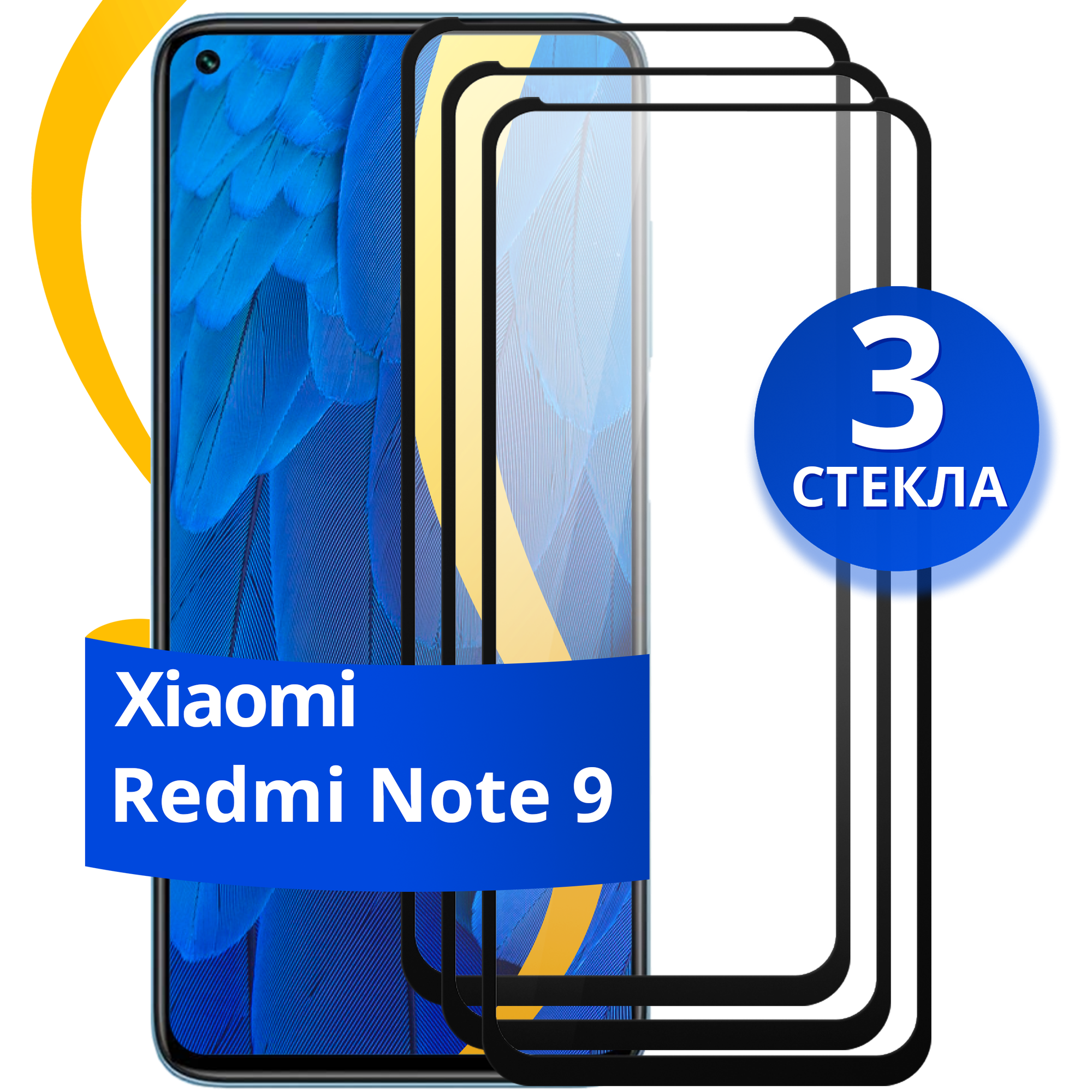 Полноэкранное защитное стекло на телефон Xiaomi Redmi Note 9 / Противоударное стекло для смартфона Сяоми Редми Нот 9 с олеофобным покрытием