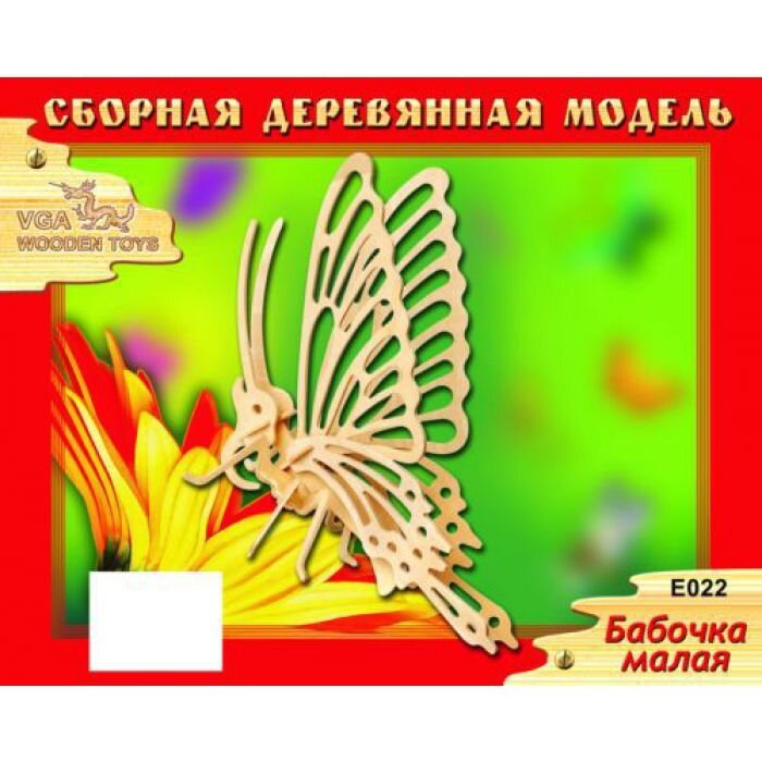 Модель деревянная сборная Насекомые Бабочка малая (2пласт.) - Чудо-Дерево [E022]