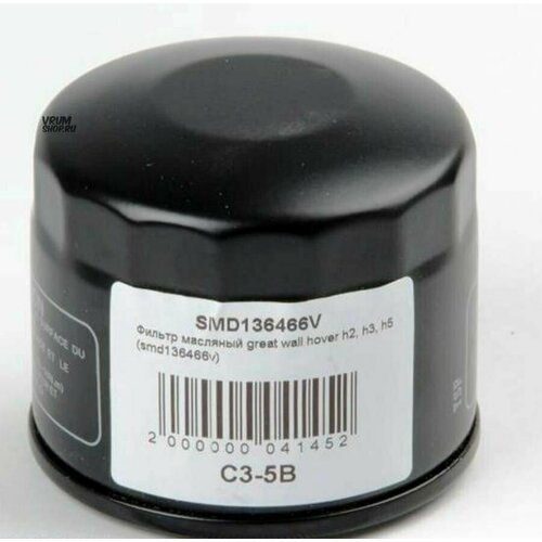 Масляный фильтр original ho hover h3 h5 450₽