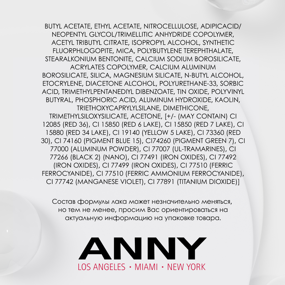 ANNY Cosmetics Лак для ногтей цветной, 15 мл, №175.30, Funky Weekend - фотография № 11