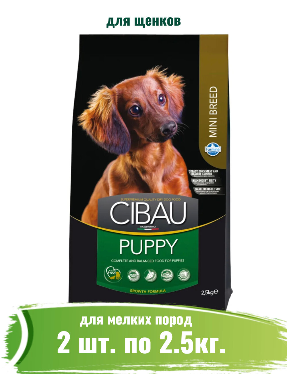 FARMINA Сухой корм для щенков мелких пород CIBAU курица 6021 | Cibau Puppy Mini 2,5 кг 39018 (2 шт)