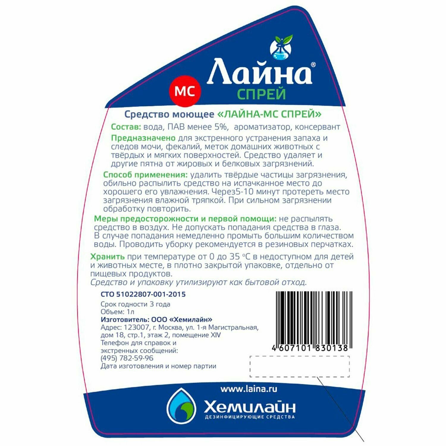 Спрей Лайна для устранения запахов и меток, с ароматом пихты, 750 мл - фото №3