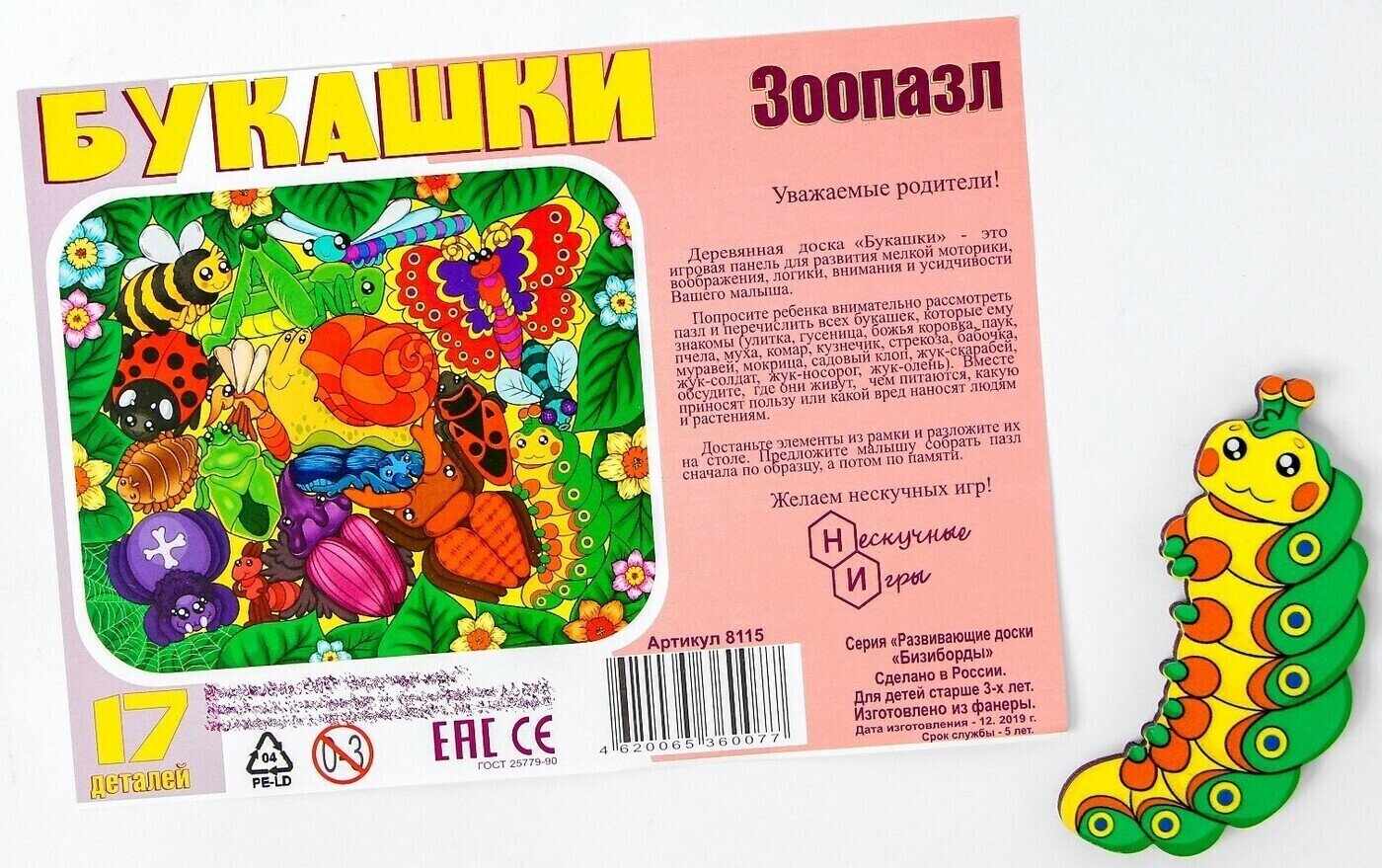 Нескучные Игры - фото №14