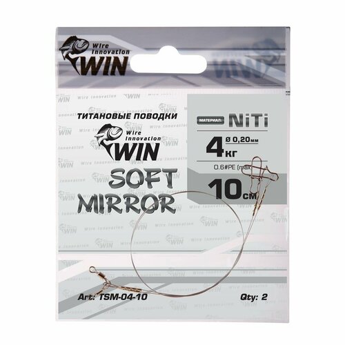 Поводок ник.-тит. SOFT MIRROR мягк. 4кг. 10см. (2шт.)Набор 2 упаковки