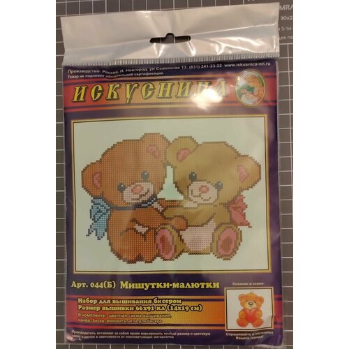 Набор для вышивания бисером 