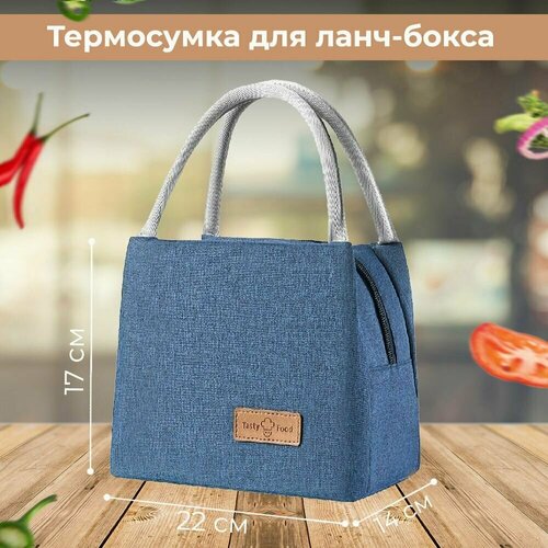 фото Термосумка для ланч-бокса, обеда, сумка -холодильник. yuma