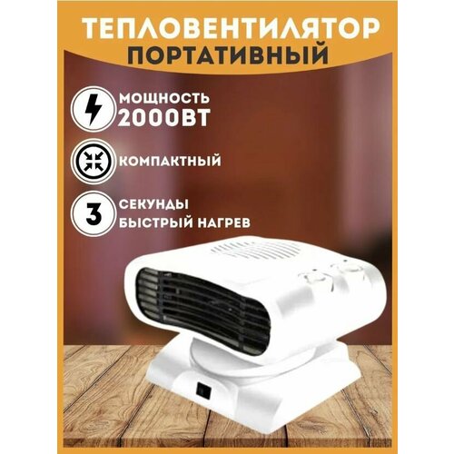 Обогреватель напольный электрический 159000₽