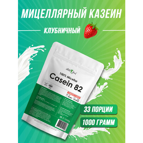 Казеин мицеллярный, протеин Atletic Food 100% Micellar Casein (MPC 82) - 1000 г, клубника