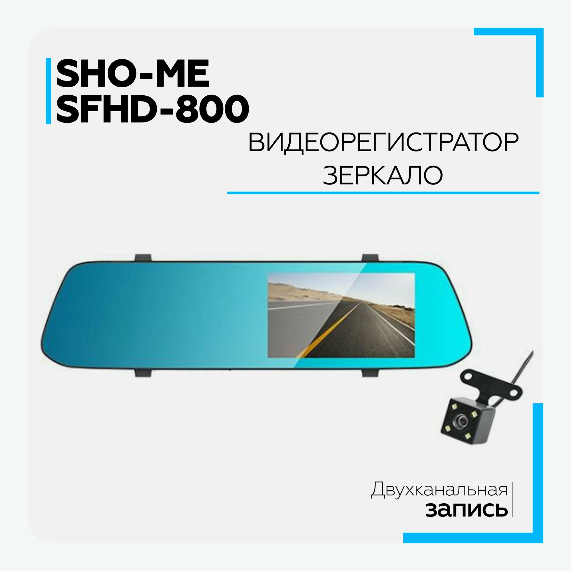 Видеорегистратор SHO-ME - фото №5