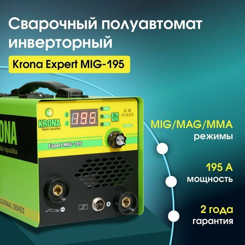 Сварочный аппарат полуавтомат Krona-195 Безгазовый 195 А 1339000₽