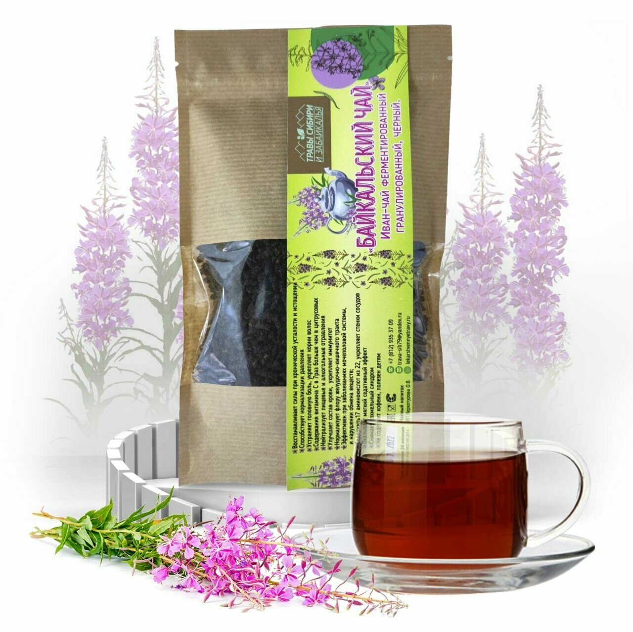 Травяной сбор Байкальский чай Иван чай ферментированный 100 г