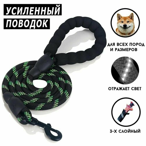 Поводок NUNBELL круглый для собак 120*1,2 см