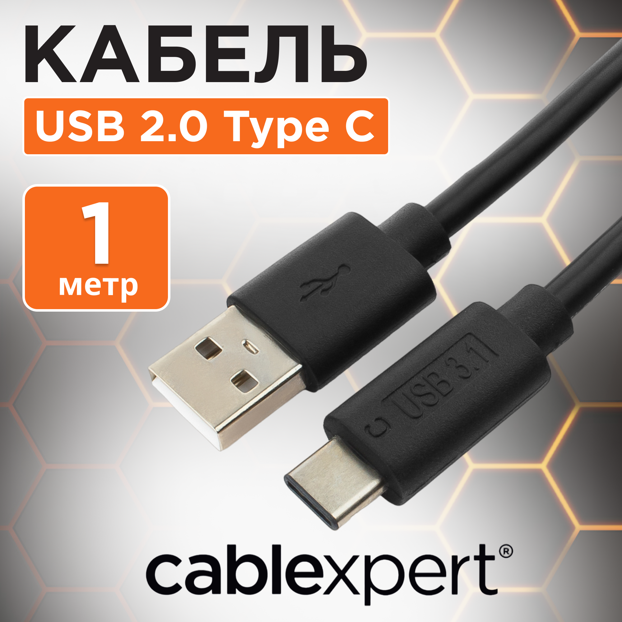 USB Type-C кабель Cablexpert CCP-USB2-AMCM-1M, 1 м, медные проводники