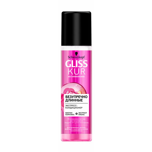 SCHWARZKOPF & HENKEL Экспресс-кондиционер для волос Gliss Kur Безупречно Длинные, 200 мл