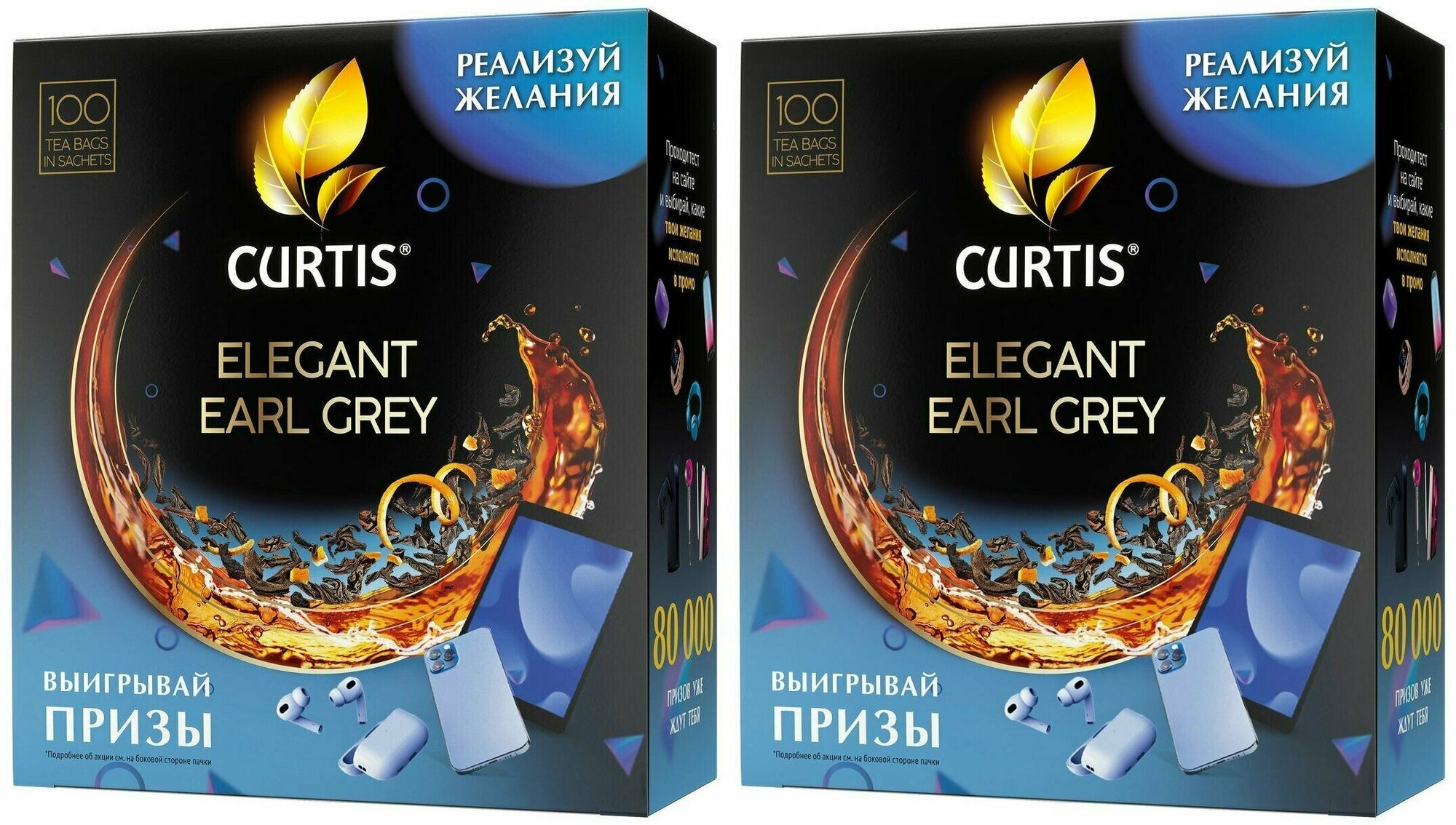 Curtis Чай черный Elegant Earl Grey ,100 пакетиков, 2 шт/ - фотография № 1