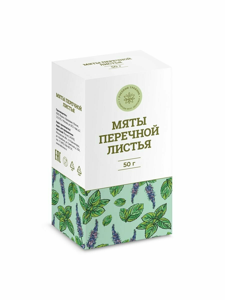 Травяной сбор для сна и успокоения взрослому купить в аптеке — купить ...