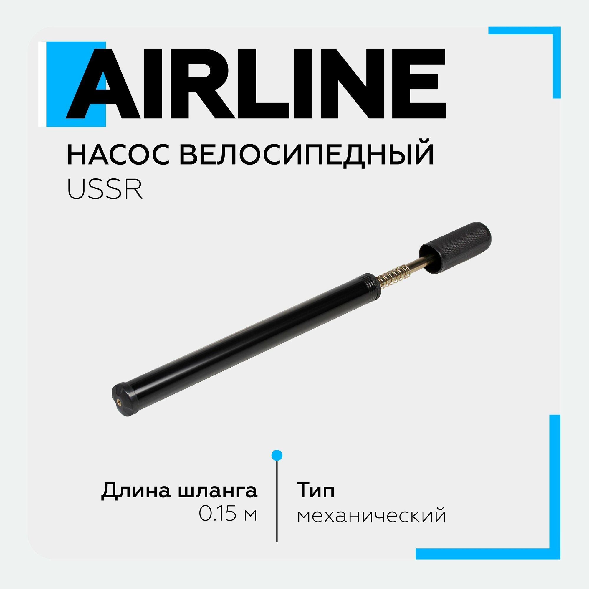 Насос велосипедный USSR AIRLINE - фото №17