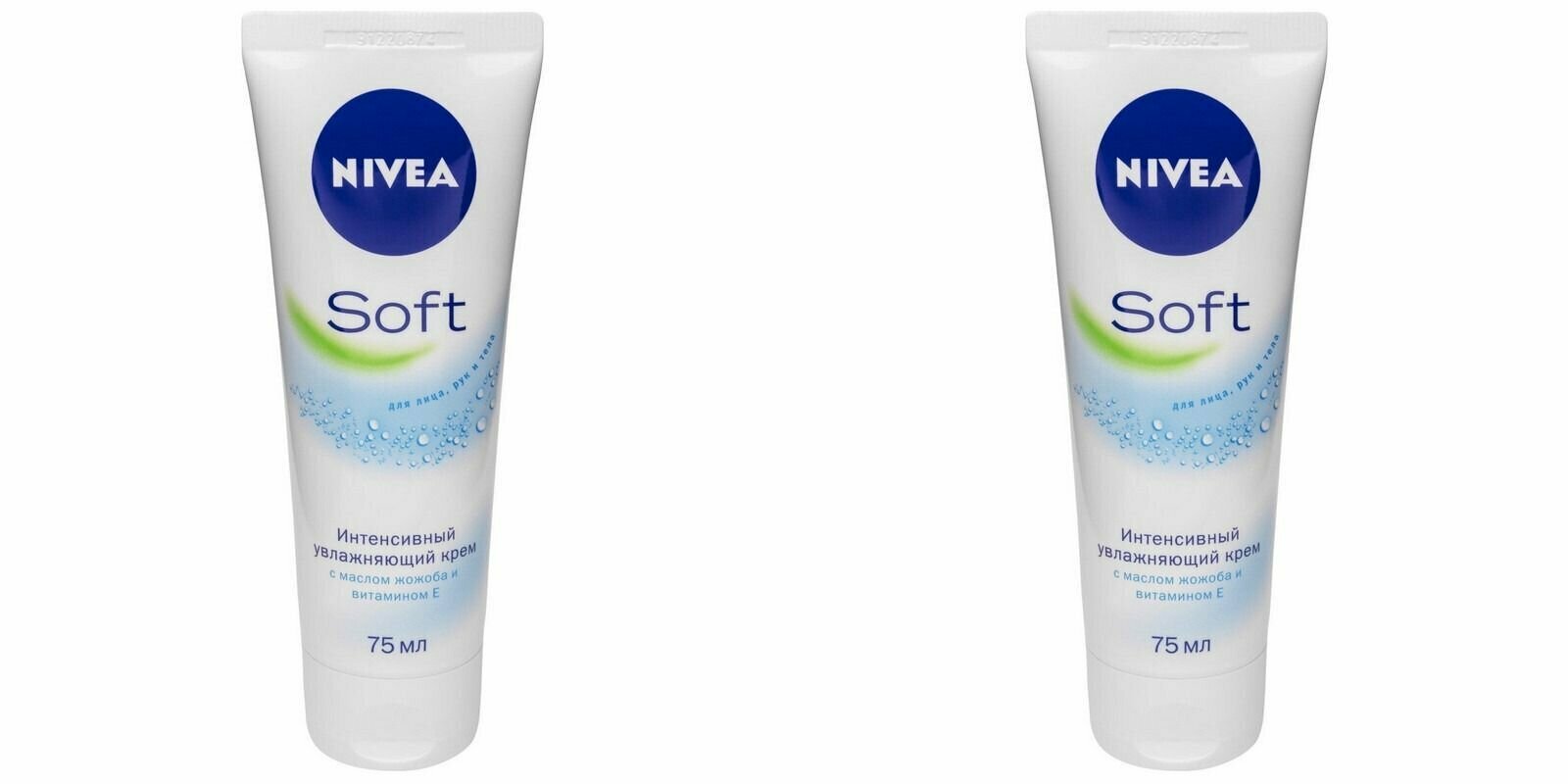 Крем для лица, рук и тела, Nivea, Soft, увлажняющий, 75 мл, 2 шт