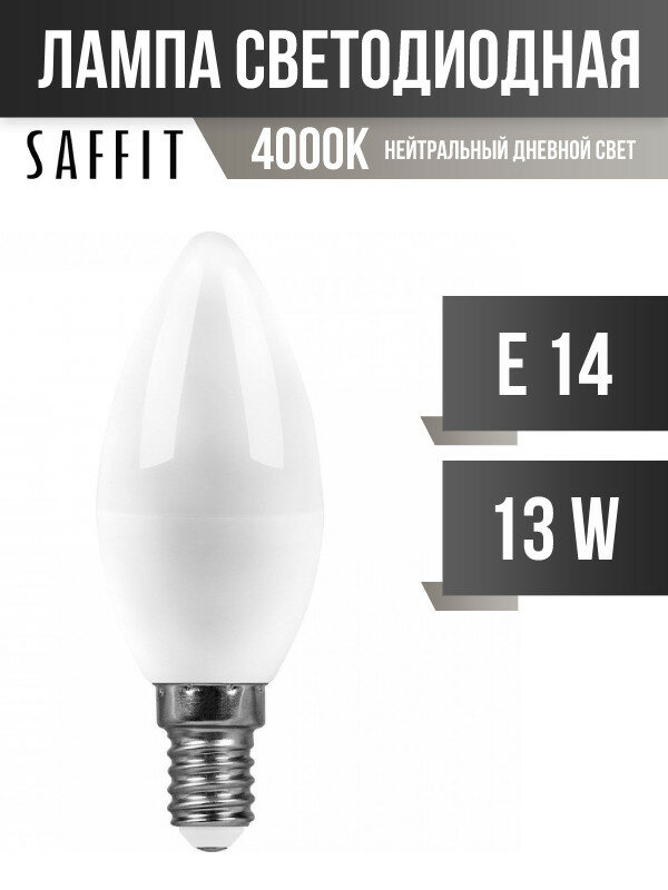 Saffit свеча C37 E14 13W(1070Lm) 4000K 4K матовая 100x37 SBC3713 55164 (арт. 791812)