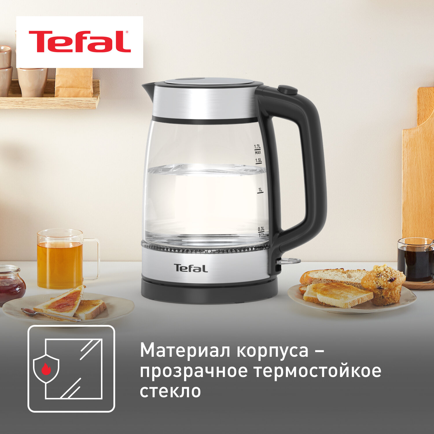 Tefal - фото №2