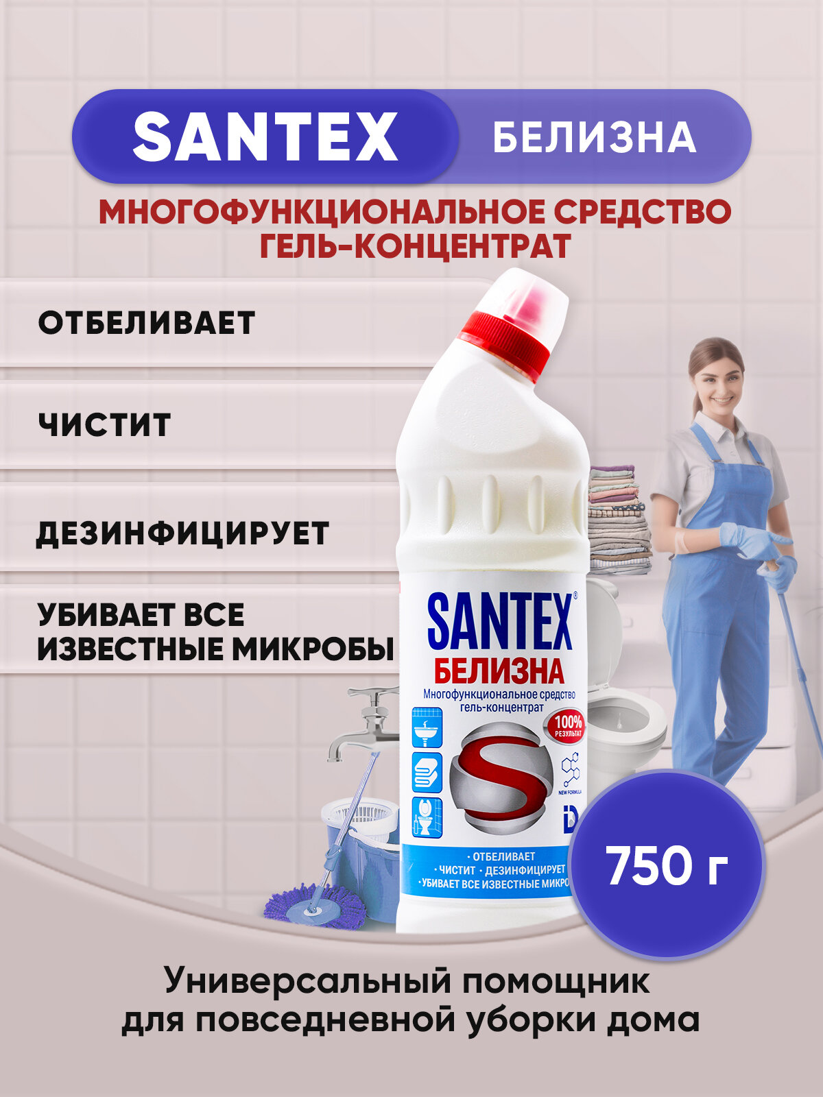 SANTEX Белизна гель-концентрат 750г/1шт