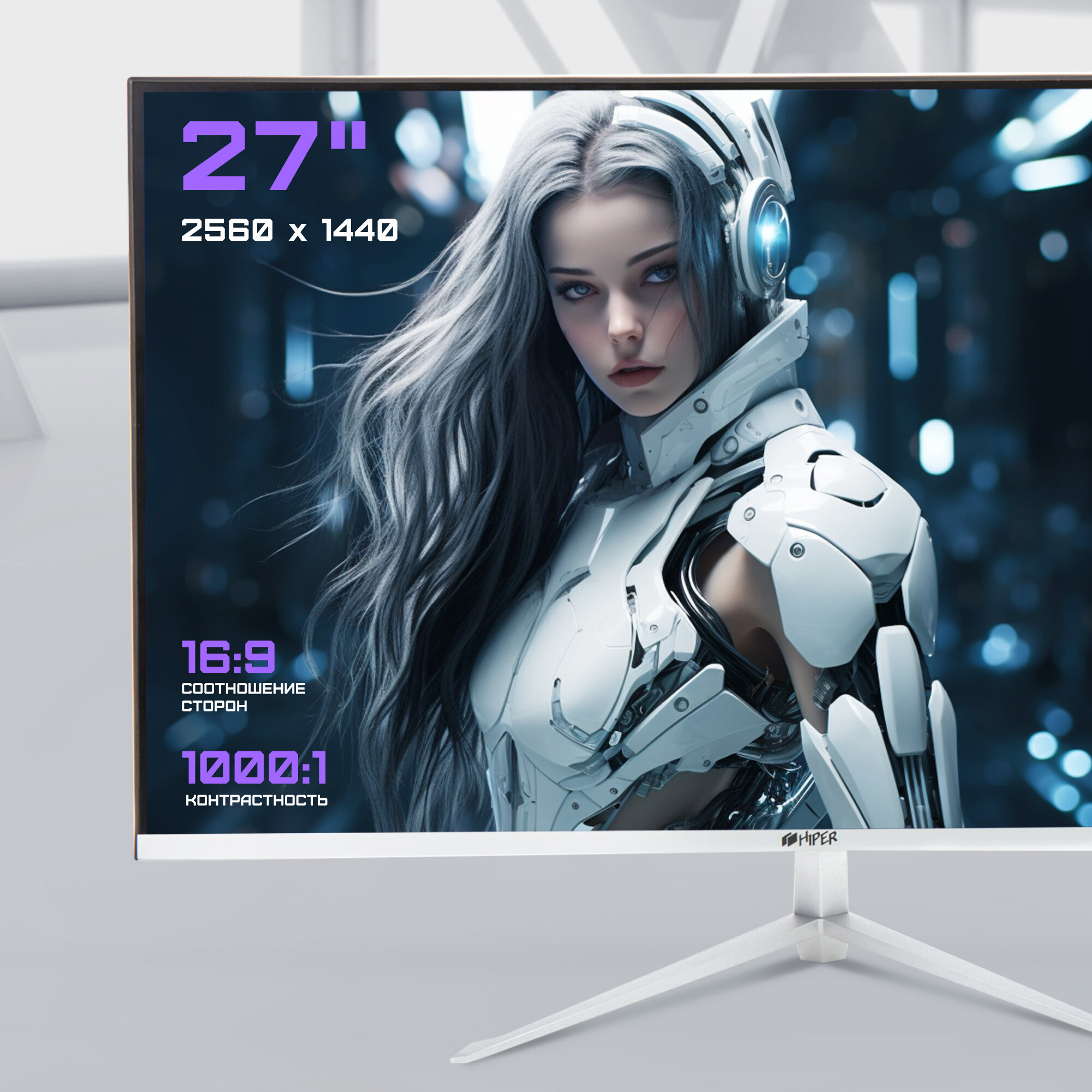 27" Монитор HIPER QH2704 2560x1440 75 Гц IPS