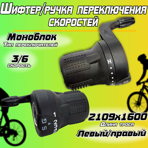 фото Шифтер/ ручка переключения скоростей 3x6 круговая (черный) мотобрат