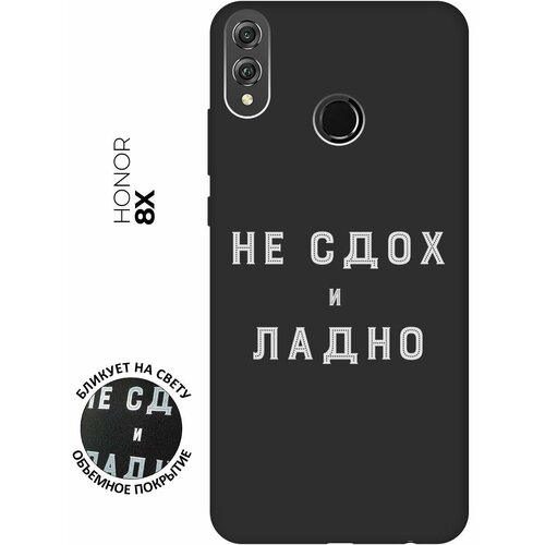 Матовый чехол Survivor W для Honor 8X / Хонор 8Х с 3D эффектом черный матовый чехол hockey w для honor 8x хонор 8х с 3d эффектом черный