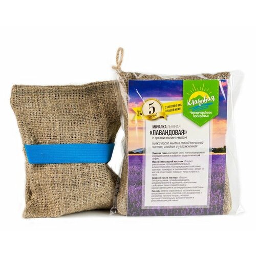 Мочалка льняная с органическим мылом Лавандовая