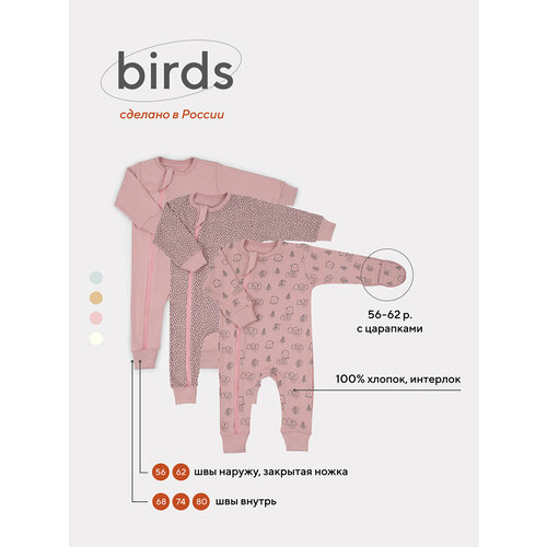 фото Комбинезон mowbaby, комплект из 3 шт., размер 56, розовый