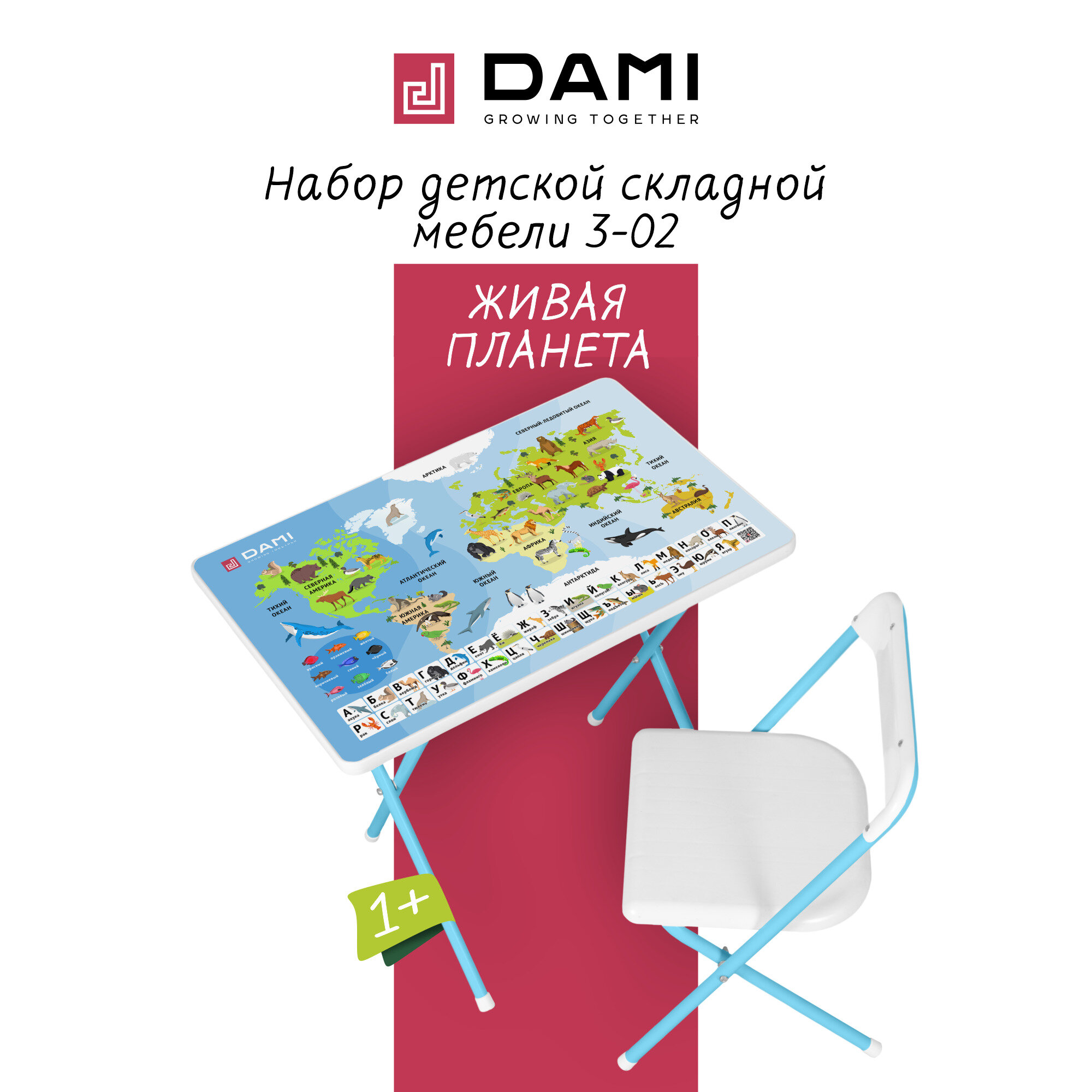 Детский набор складной мебели DAMI комплект стол и стул для детской Дэми товары для детей