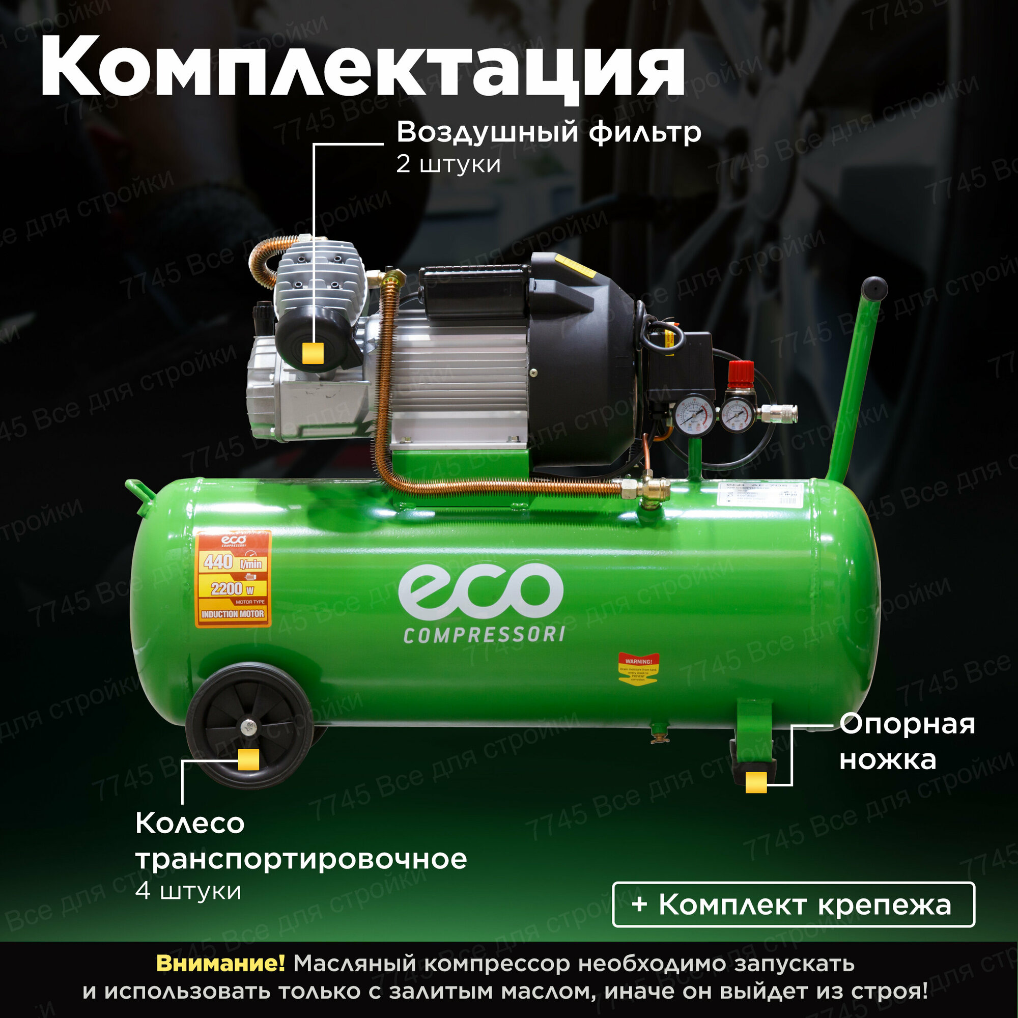 Компрессор масляный Eco AE 705-3 70 л 22 кВт