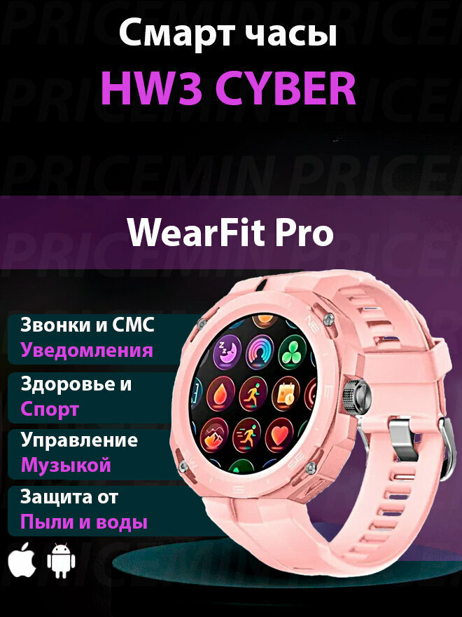 Cмарт часы HW 3 Cyber Умные часы PREMIUM Series Smart Watch iPS Display iOS Android Bluetooth звонки Уведомления Серые Pricemin