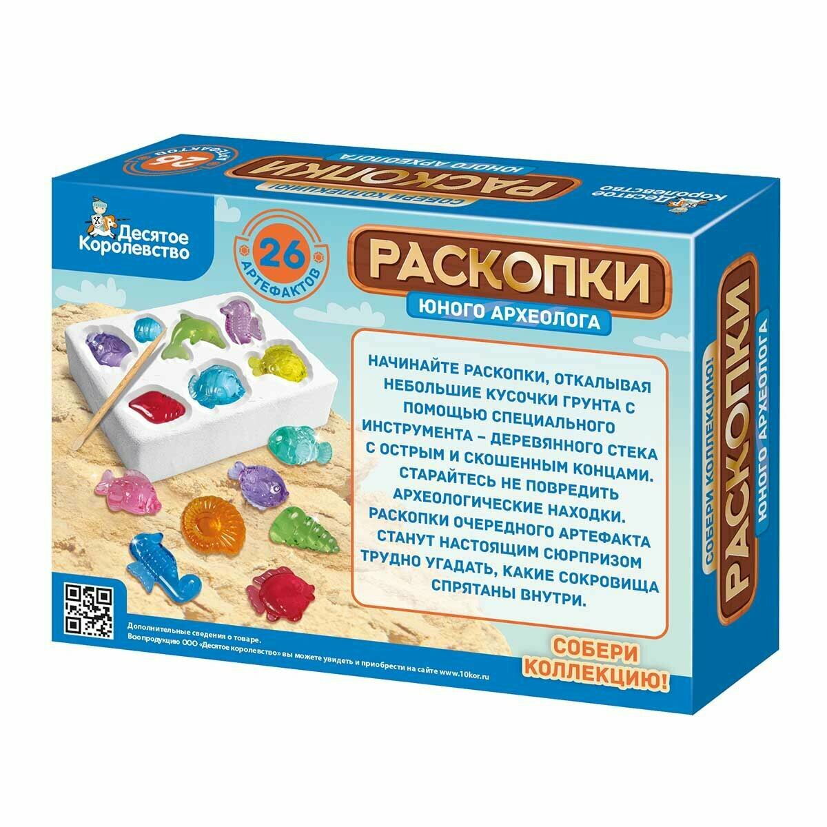 Набор для исследований Десятое королевство Раскопки Юного археолога 26 артефактов 05121ДК