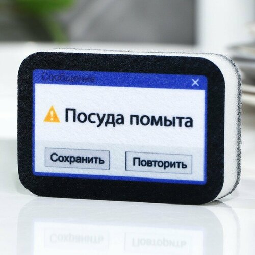 Губка поролоновая Посуда помыта 9 х 6 см 474₽