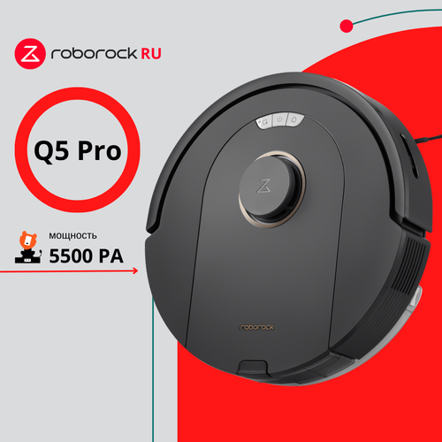 Робот пылесос Roborock Q5 Pro (RU) робот пылесос roborock s7 2500 па управление через приложение