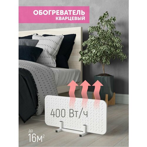 Кварцевый обогреватель 325000₽