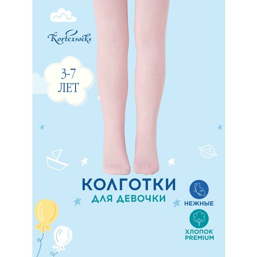 Колготки Kortexsocks, размер 122-128, розовый