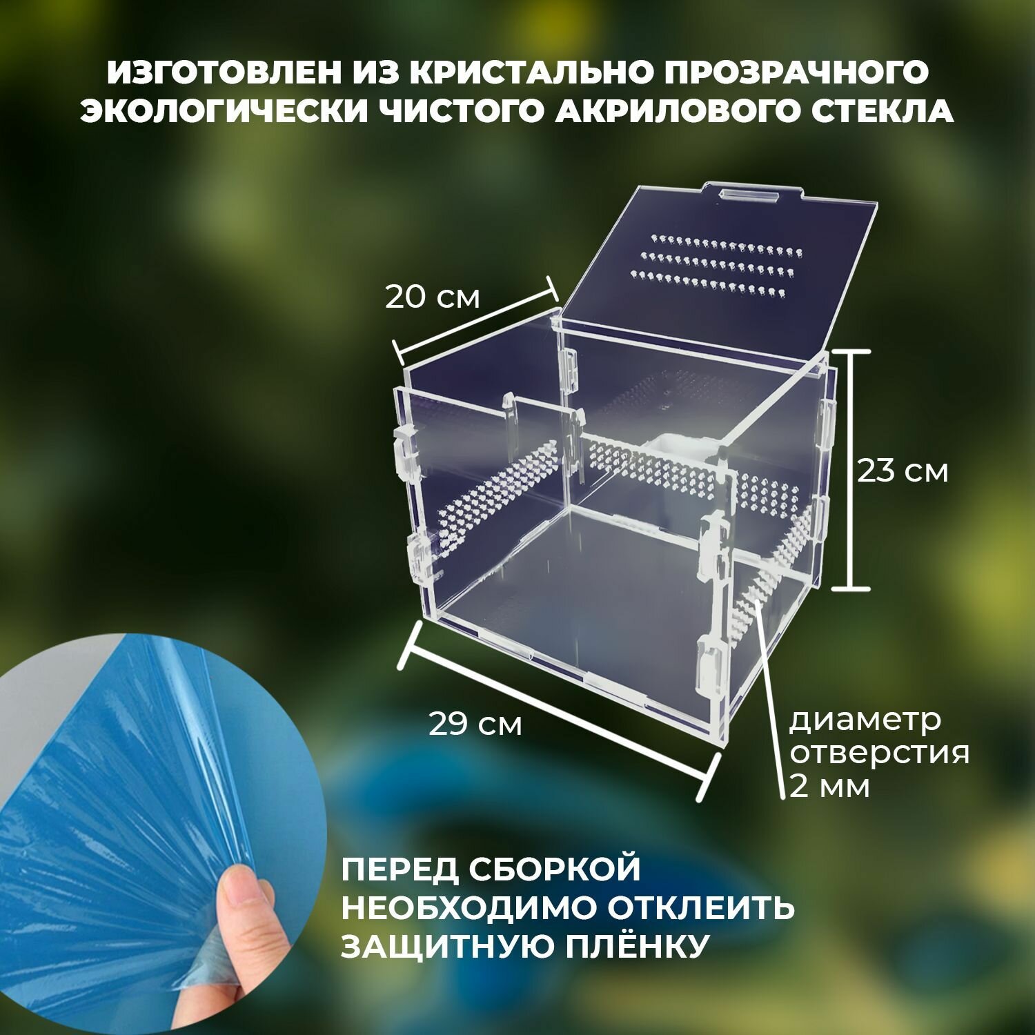 Террариум для рептилий, для черепах, для улиток 300х200х230 - фотография № 2